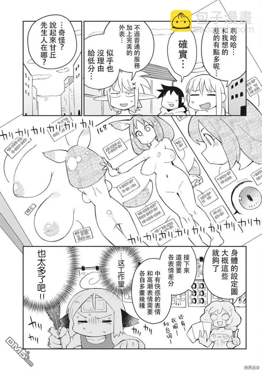 第49话13