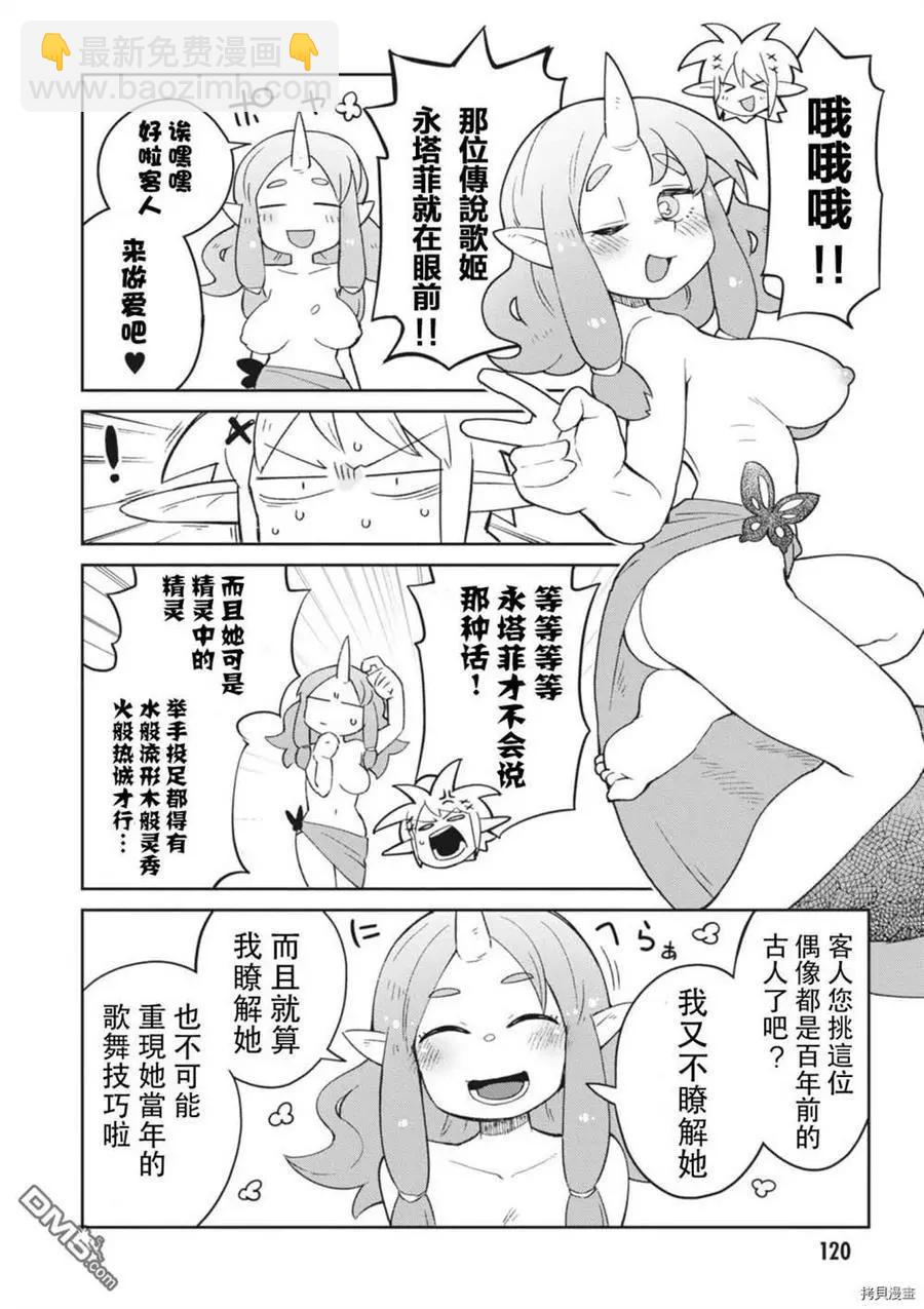 第49话9