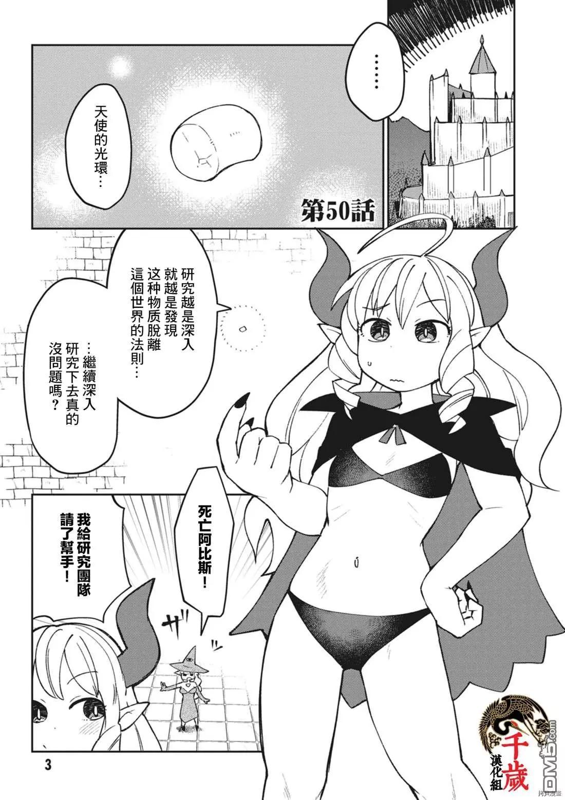 第50话0