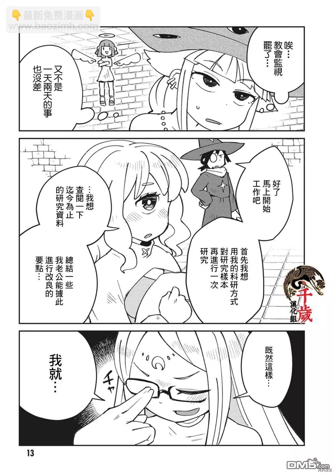 第50话10