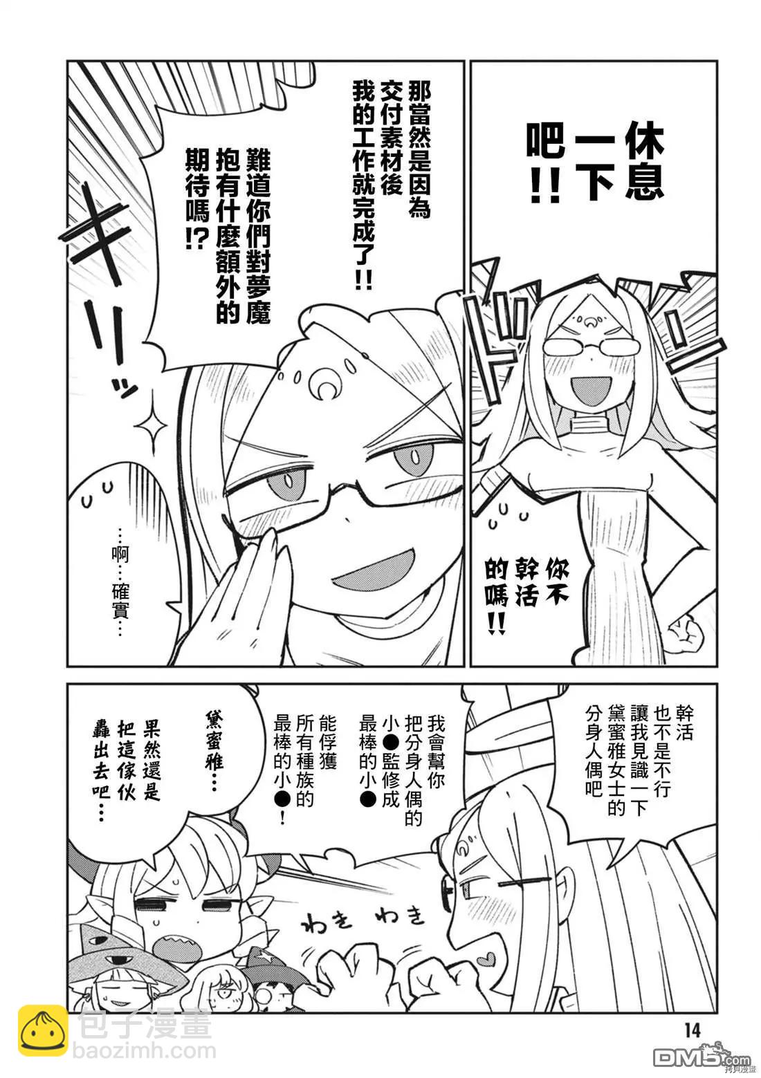 第50话11