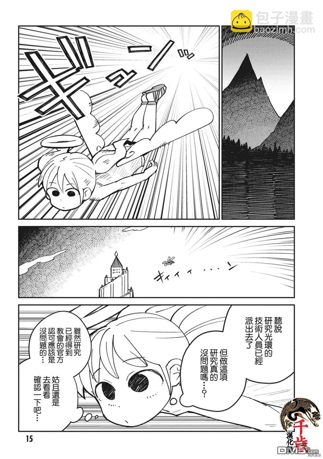 第50话12