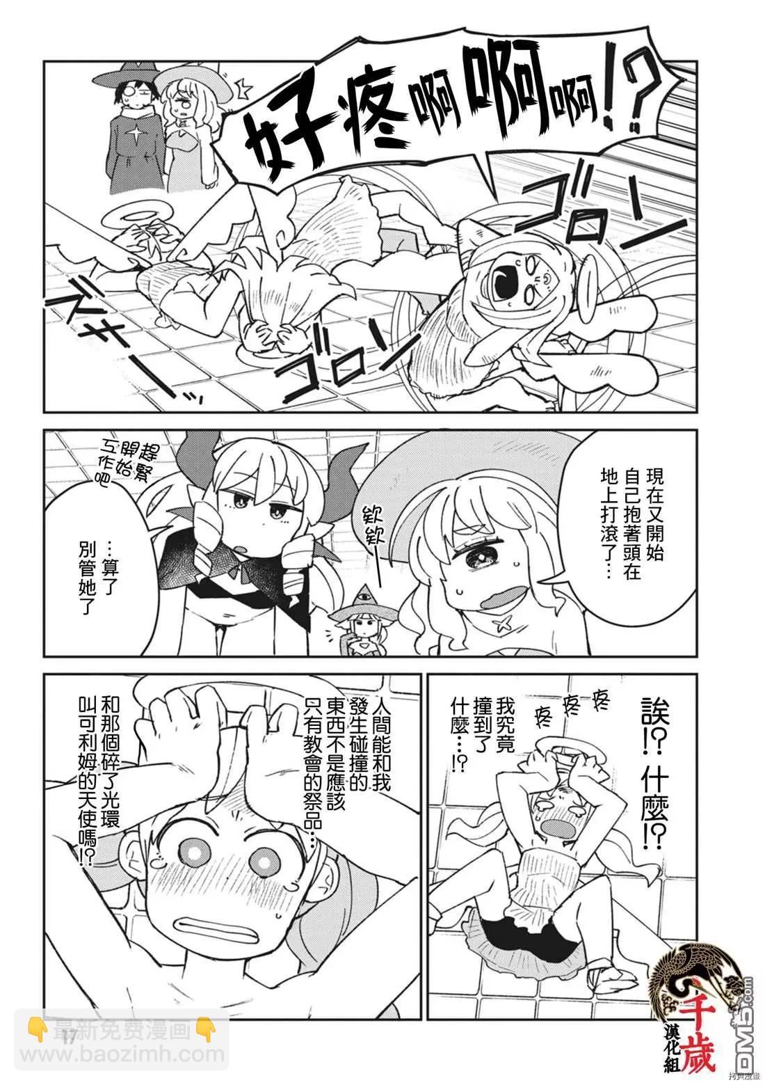 第50话14