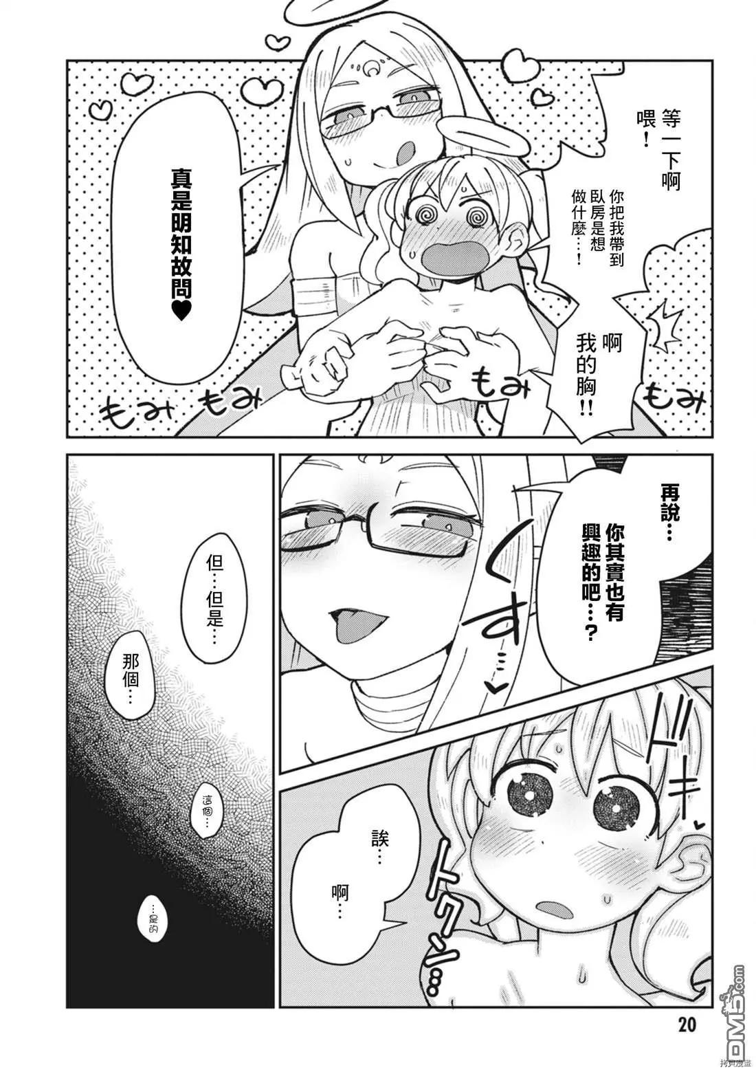 第50话17