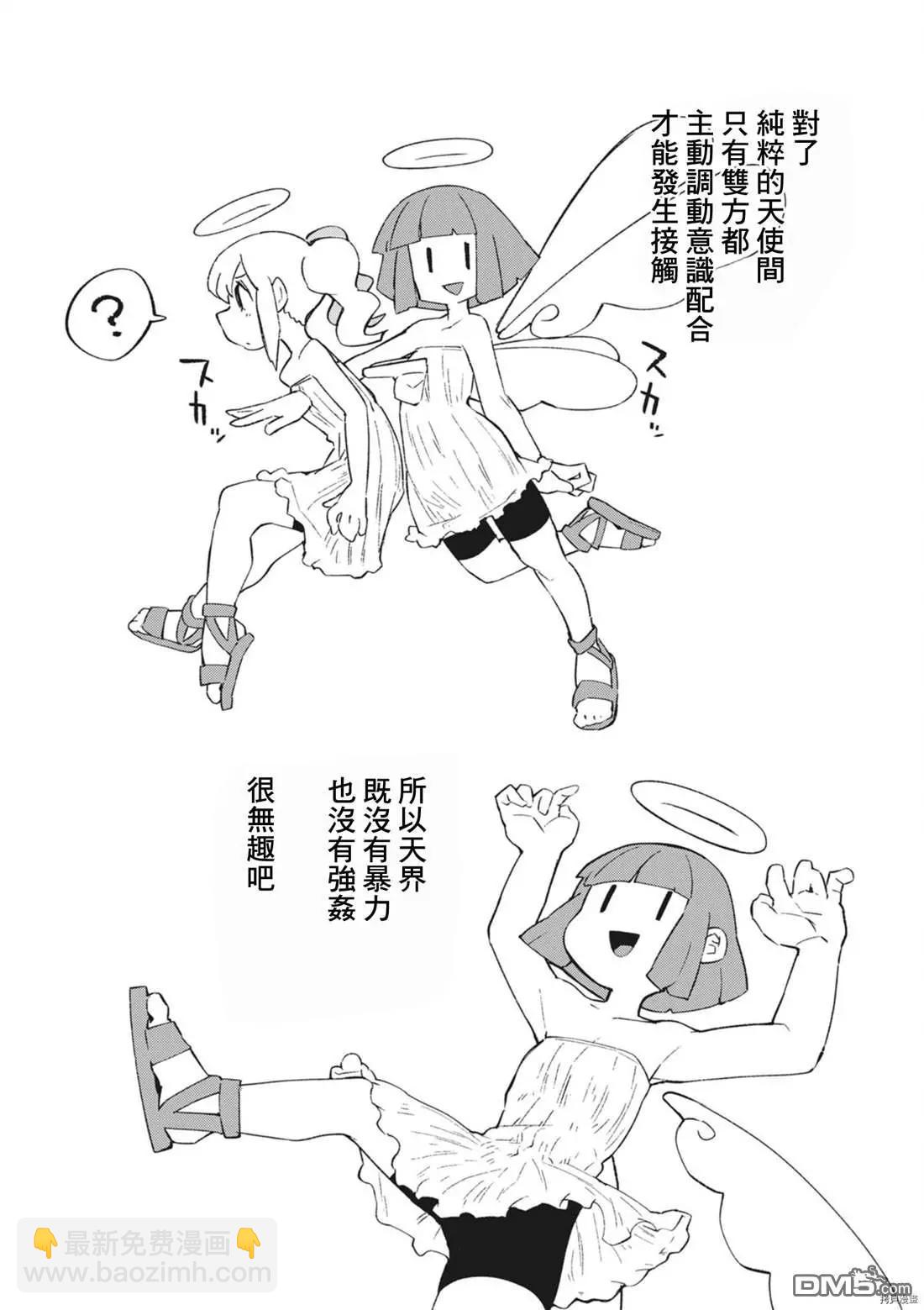 第50话19