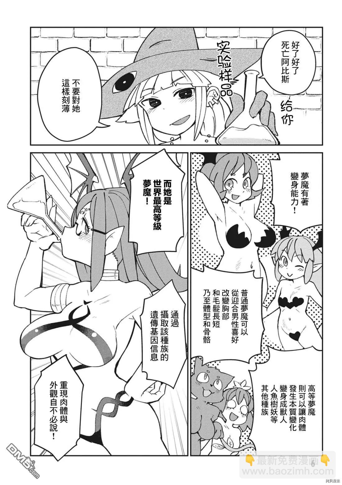 第50话3