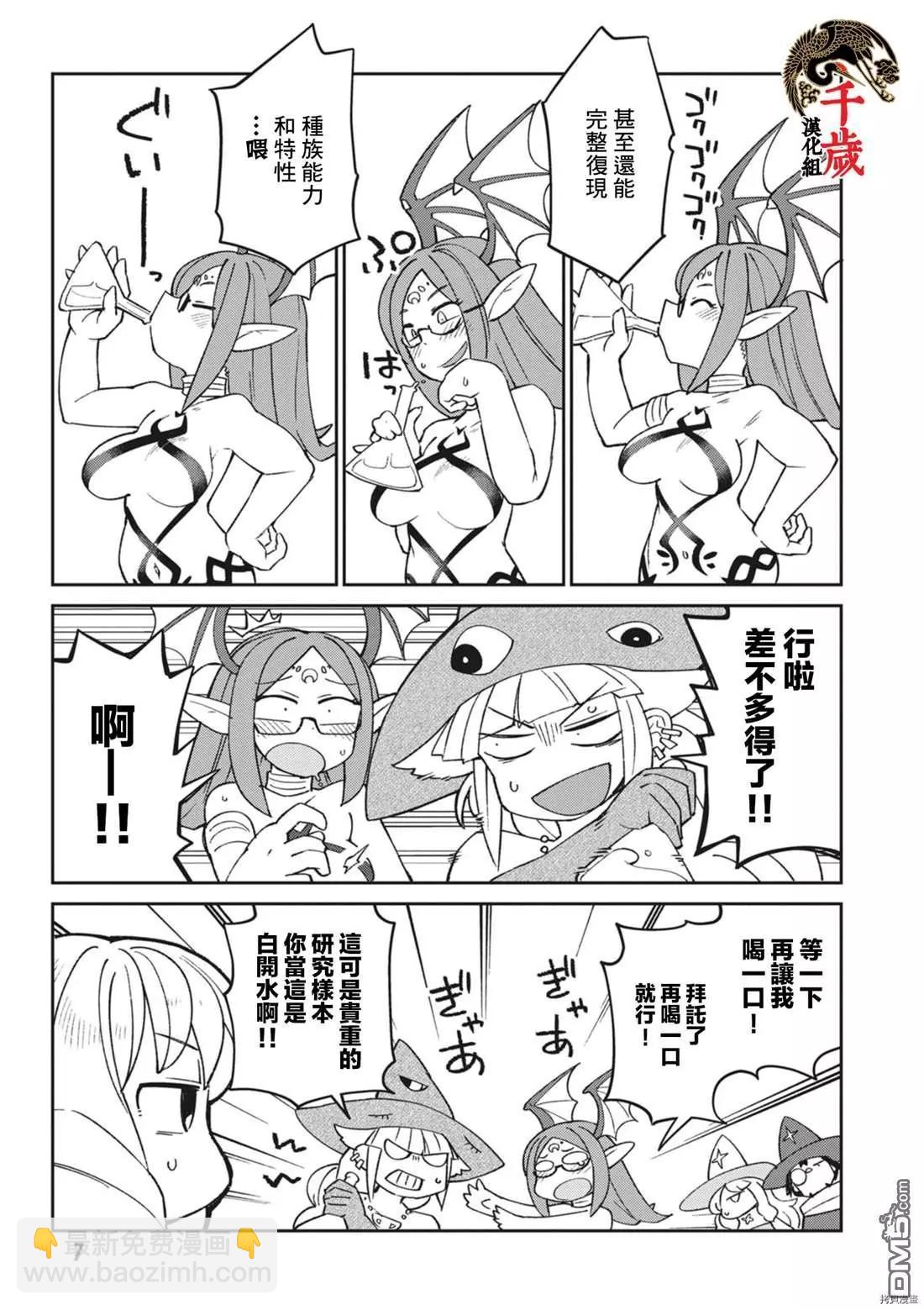 第50话4