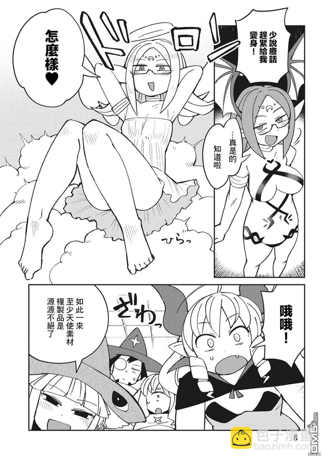 第50话5