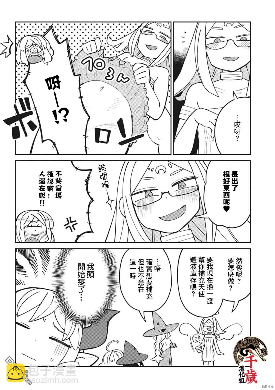第50话6