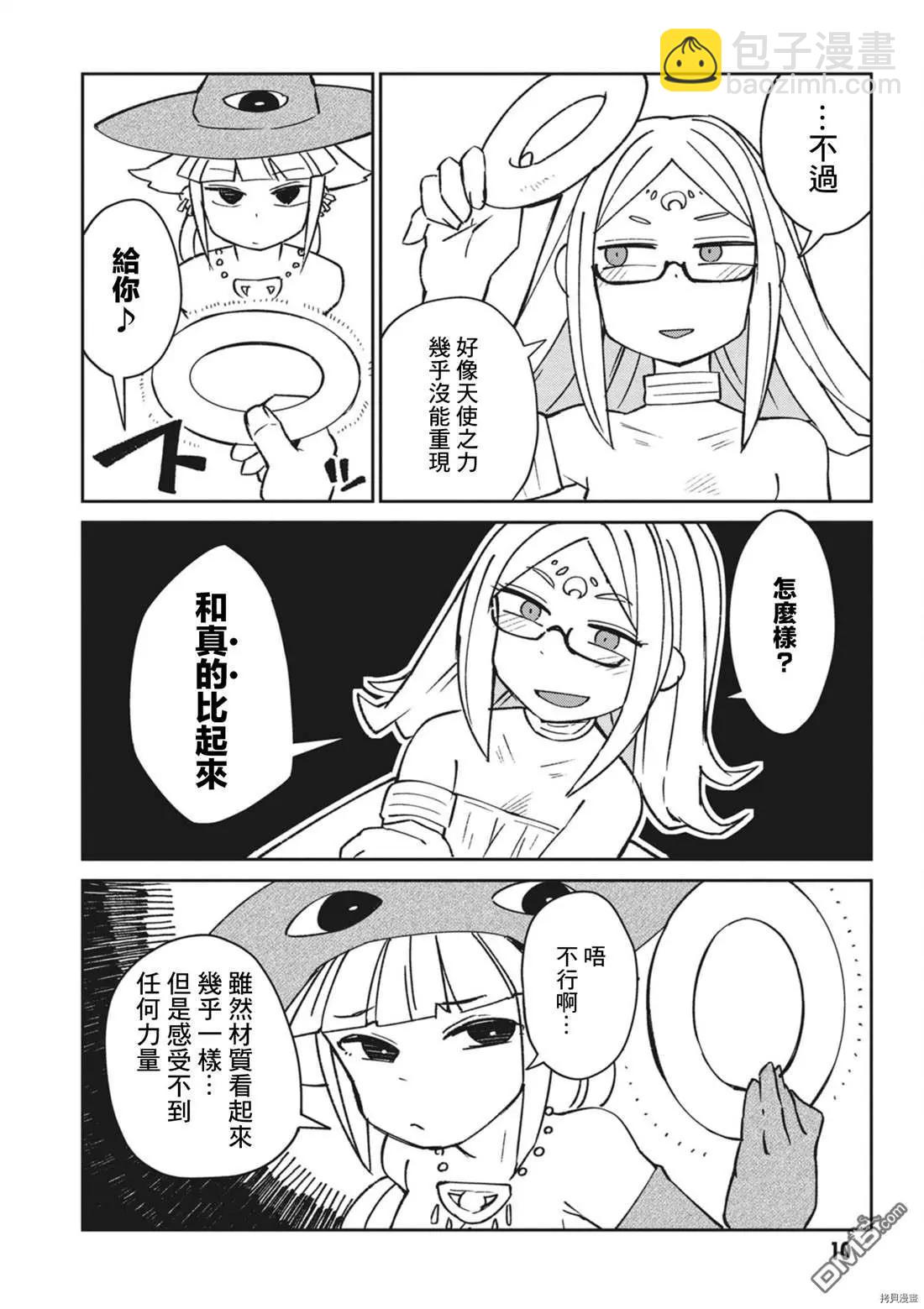 第50话7