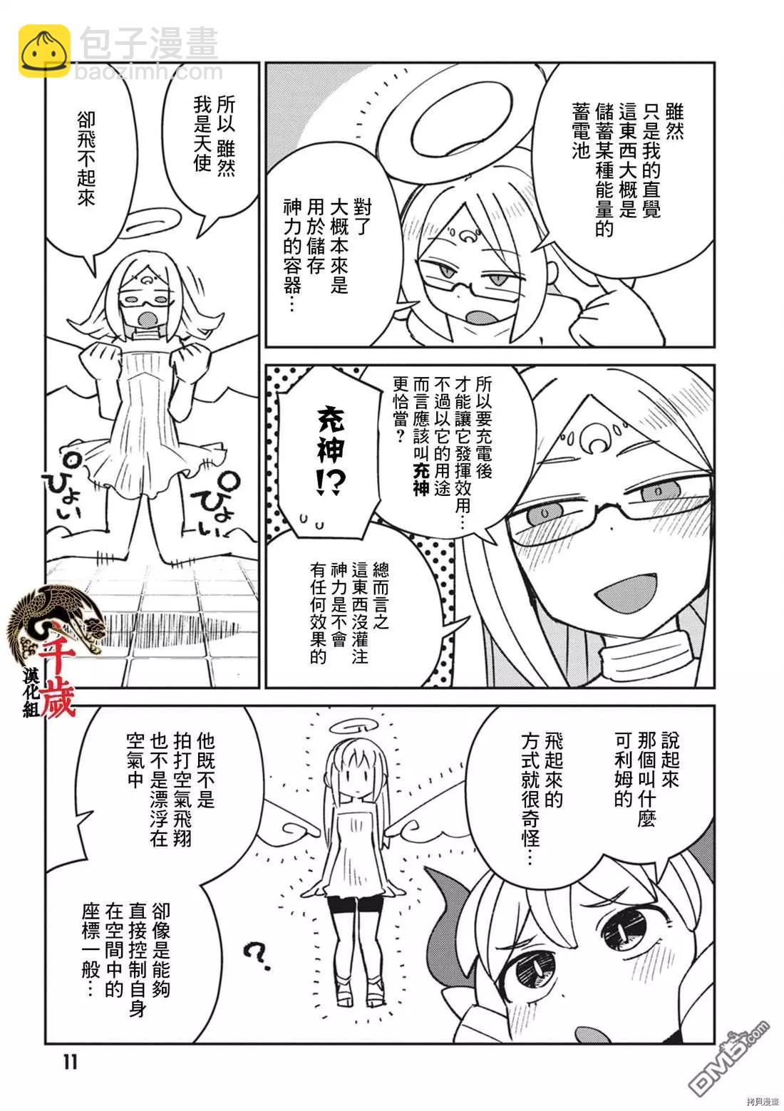 第50话8