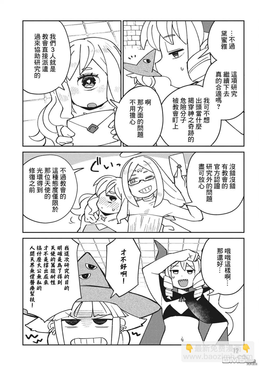 第50话9