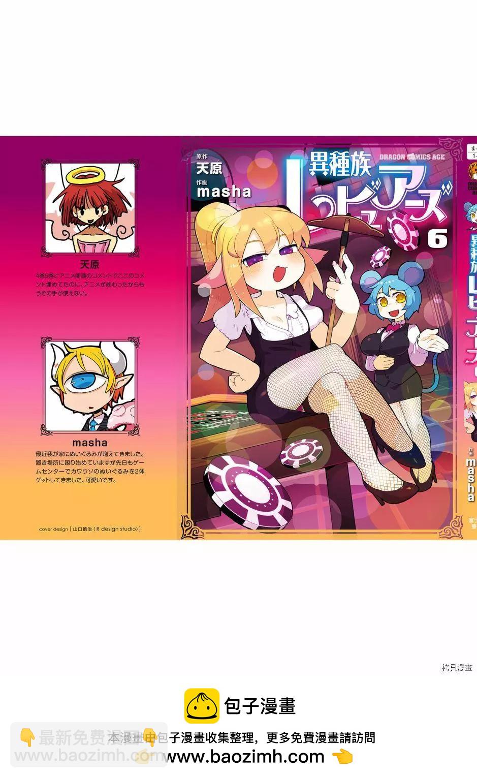 06卷彩页5