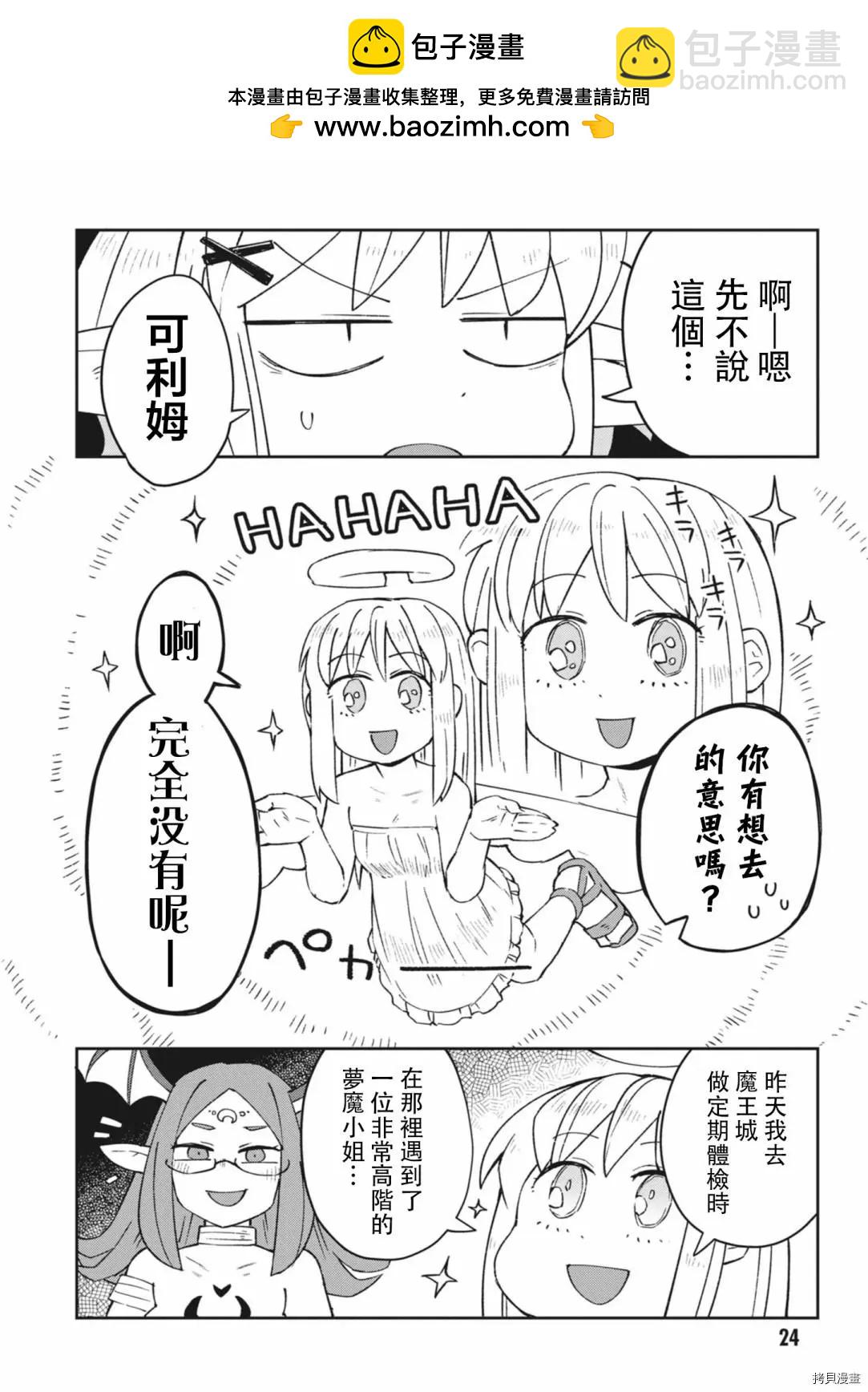 第51话1