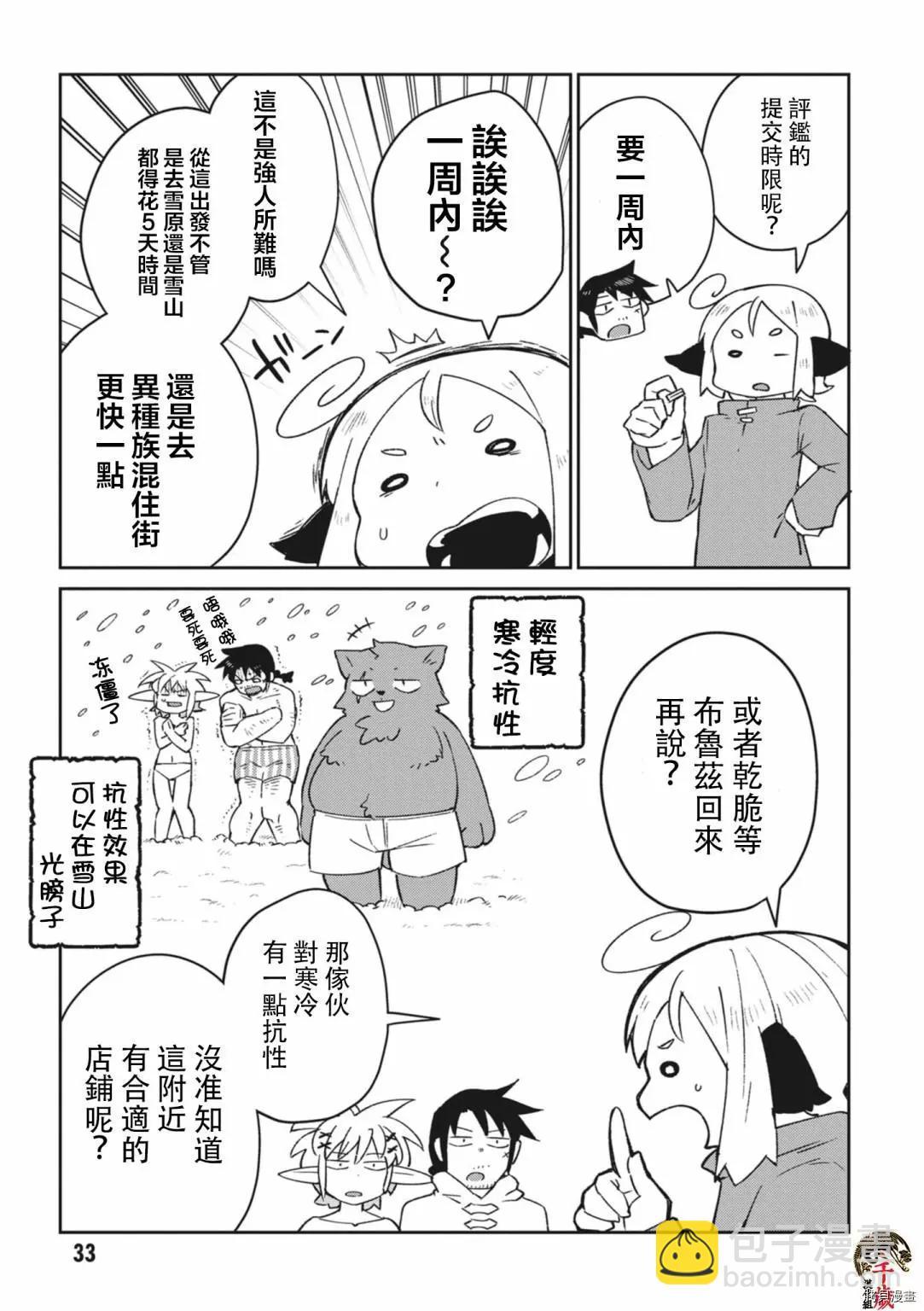 第51话10