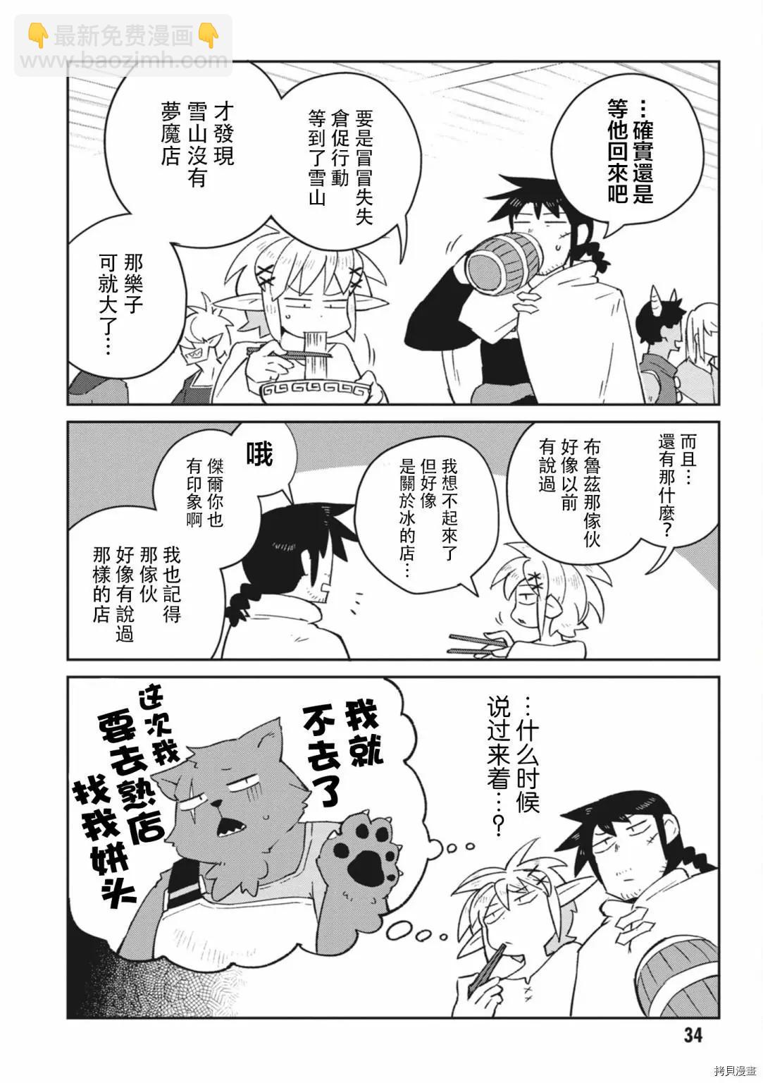 第51话11