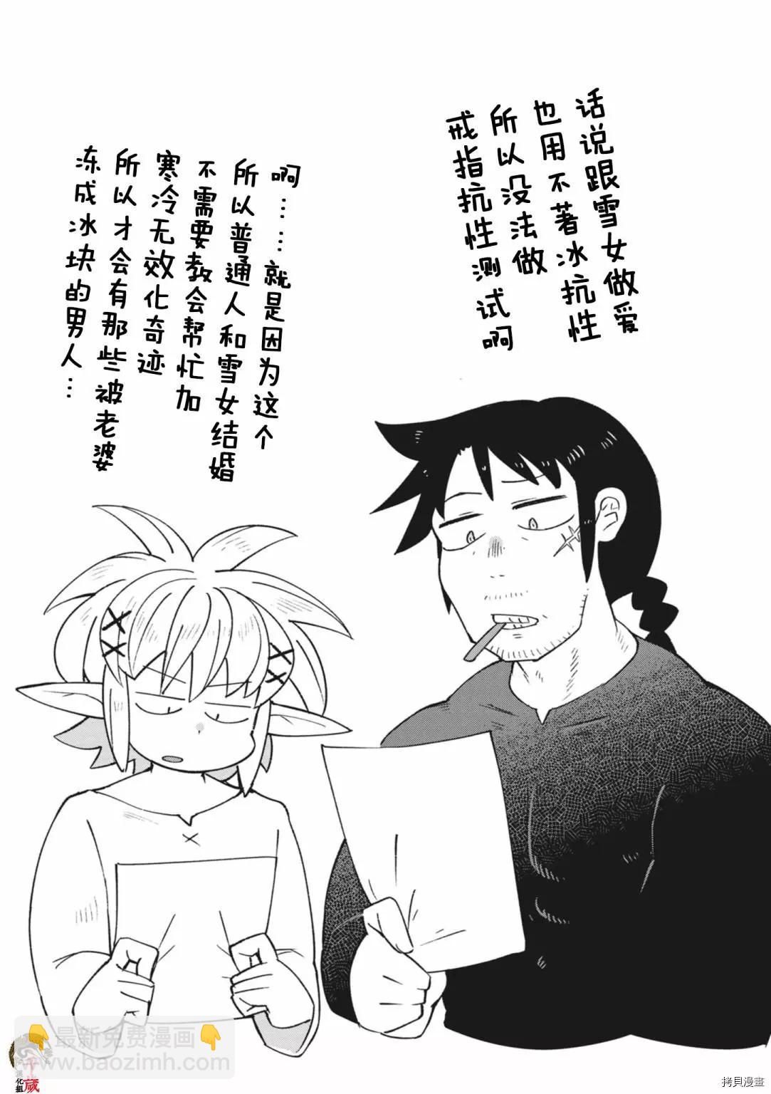 第51话14