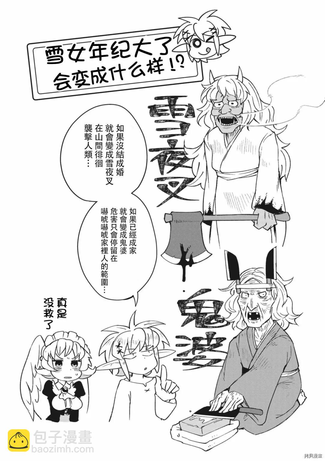 第51话15