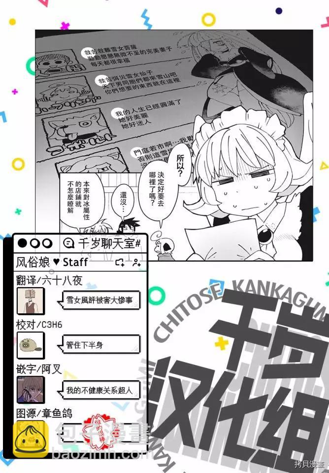 第51话16
