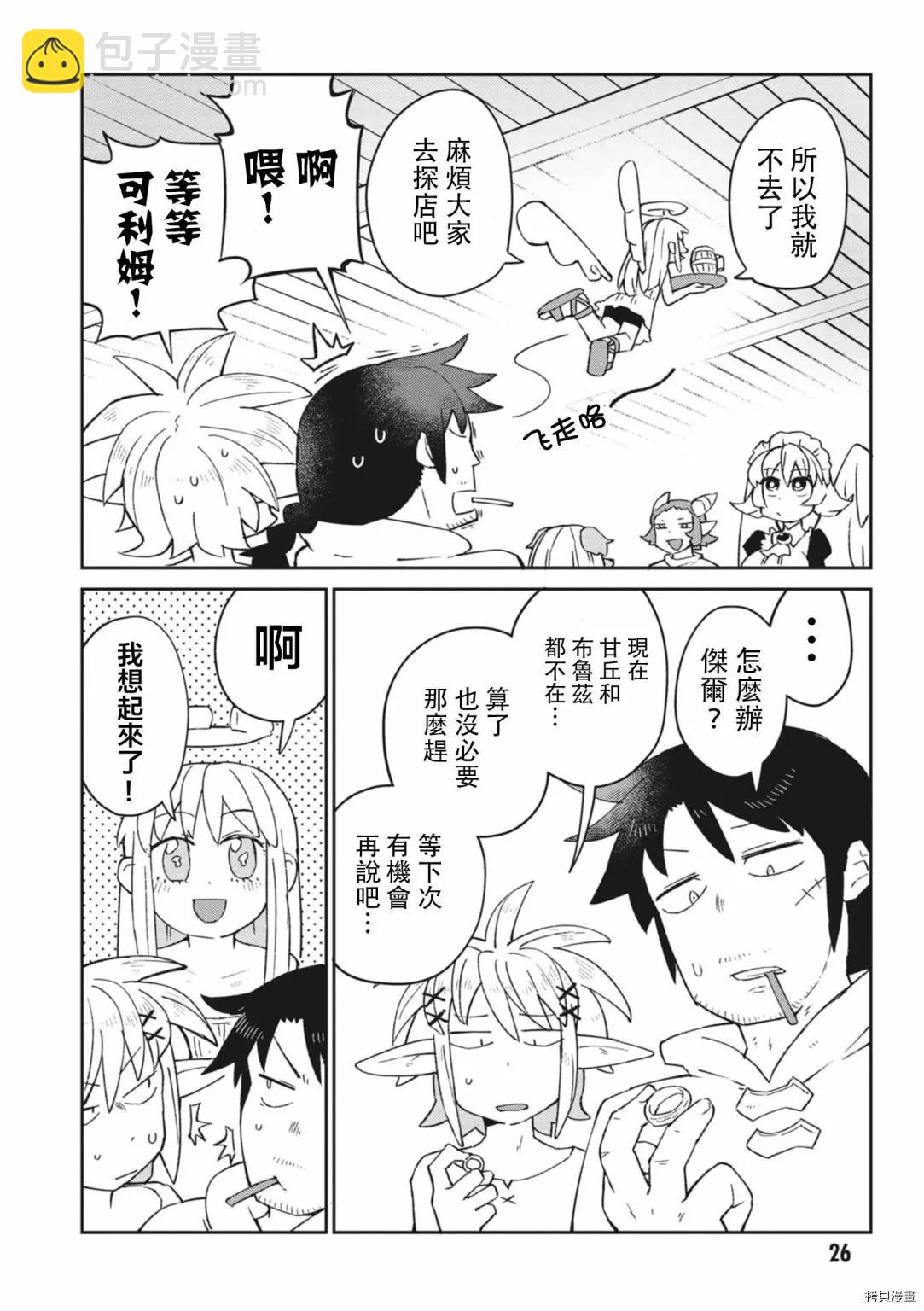 第51话3
