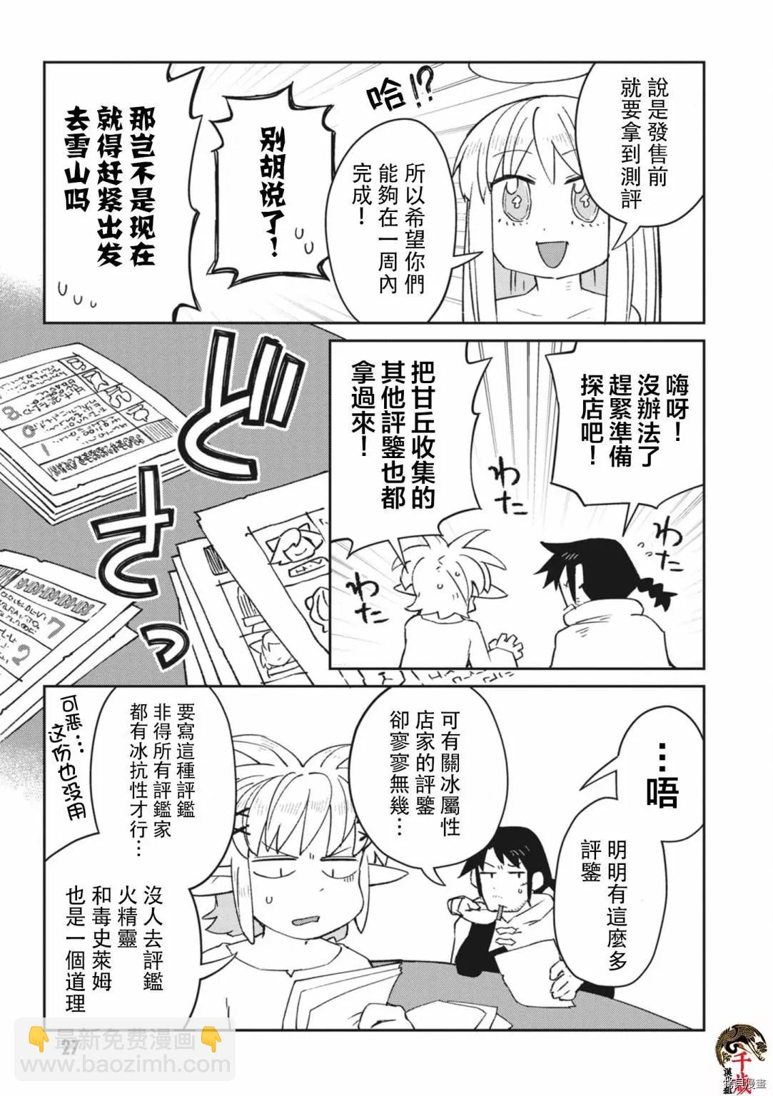 第51话4