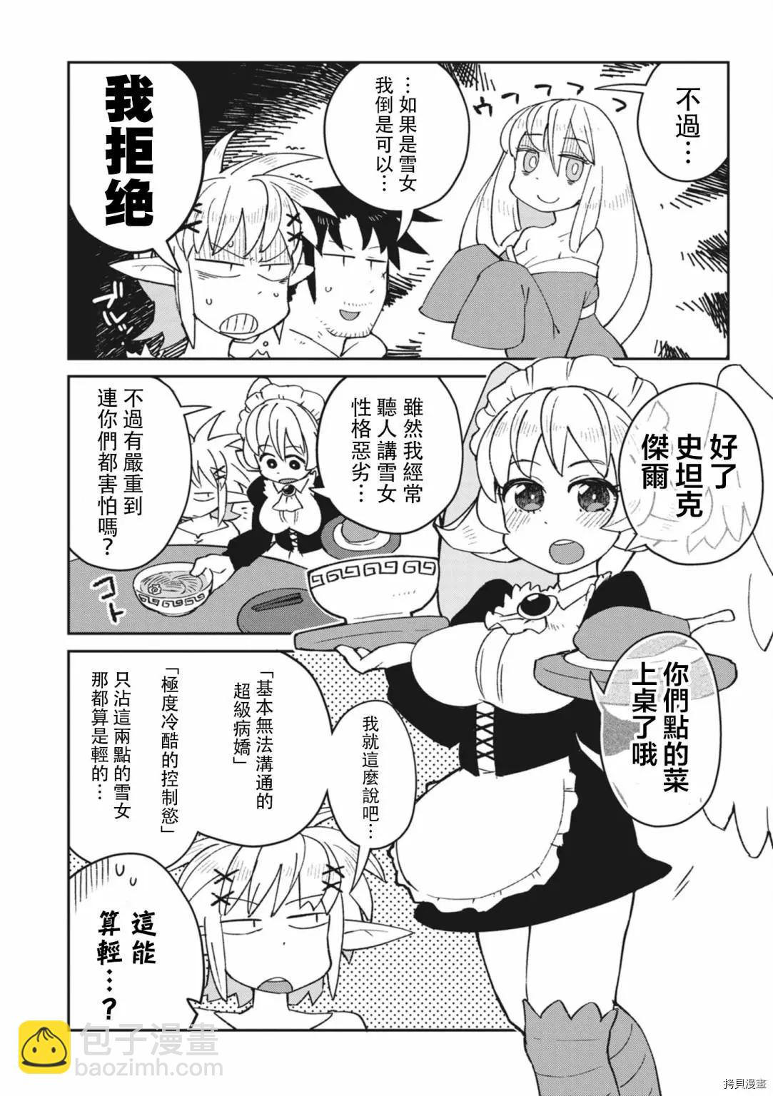 第51话5