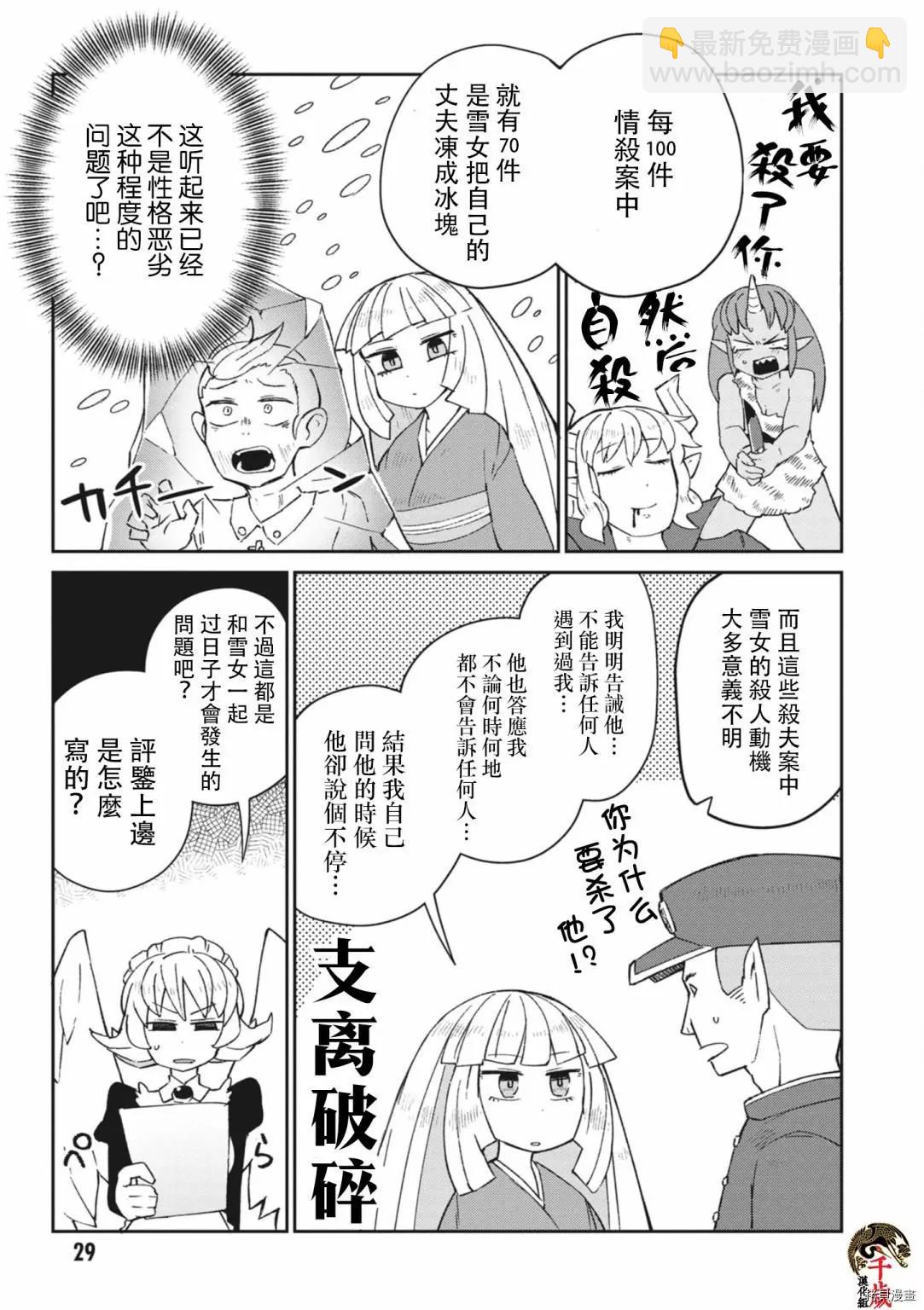 第51话6