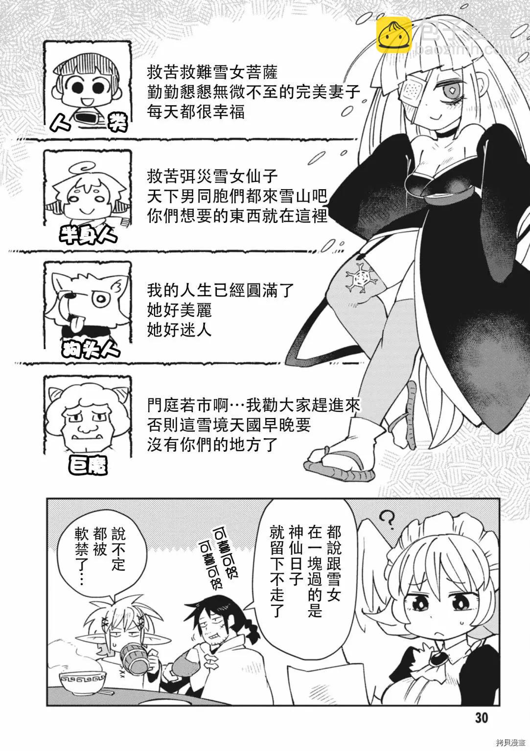 第51话7