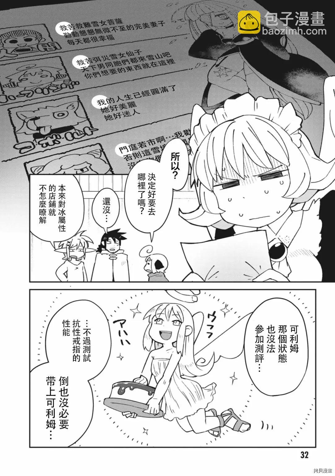 第51话9