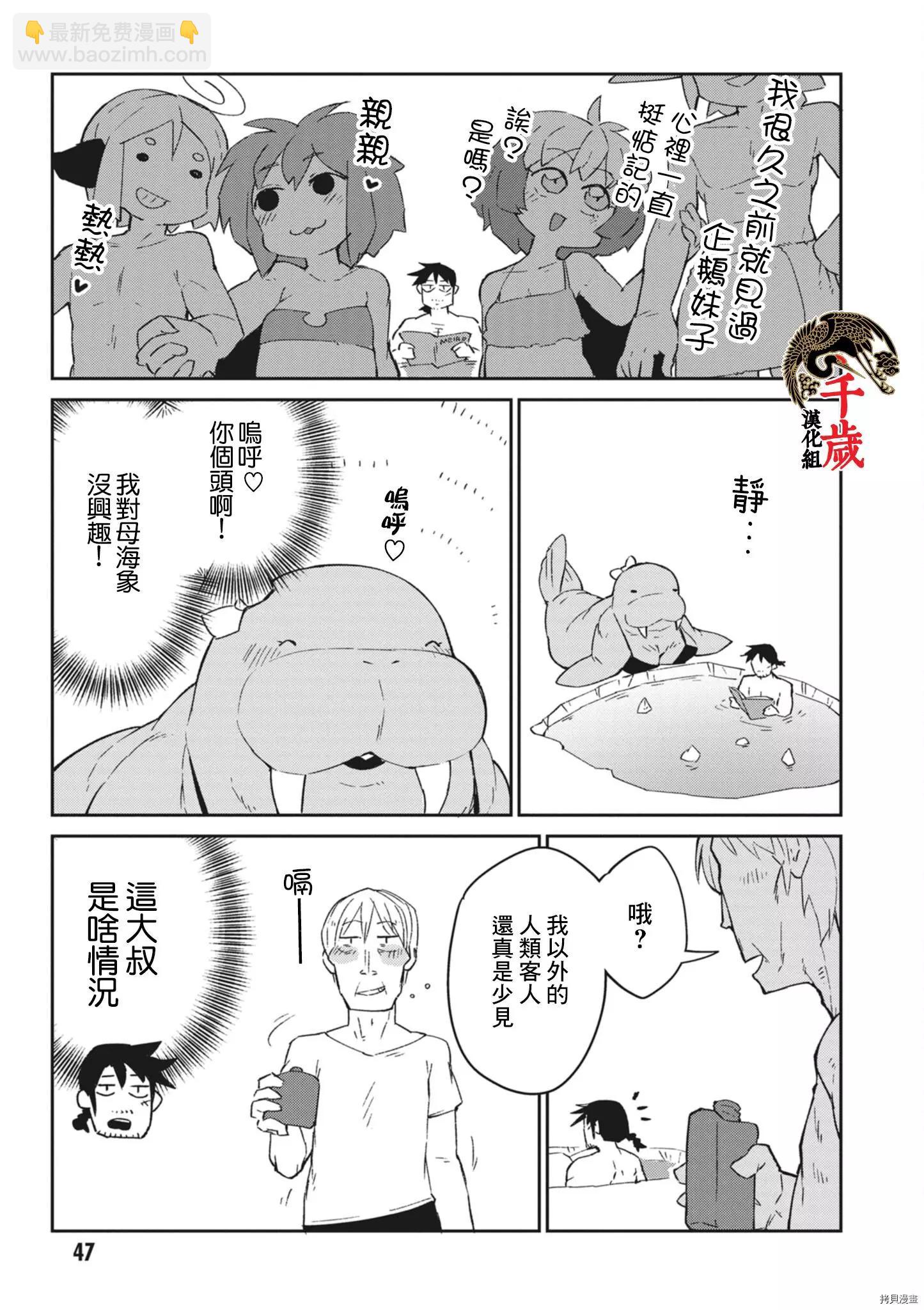 第52话8
