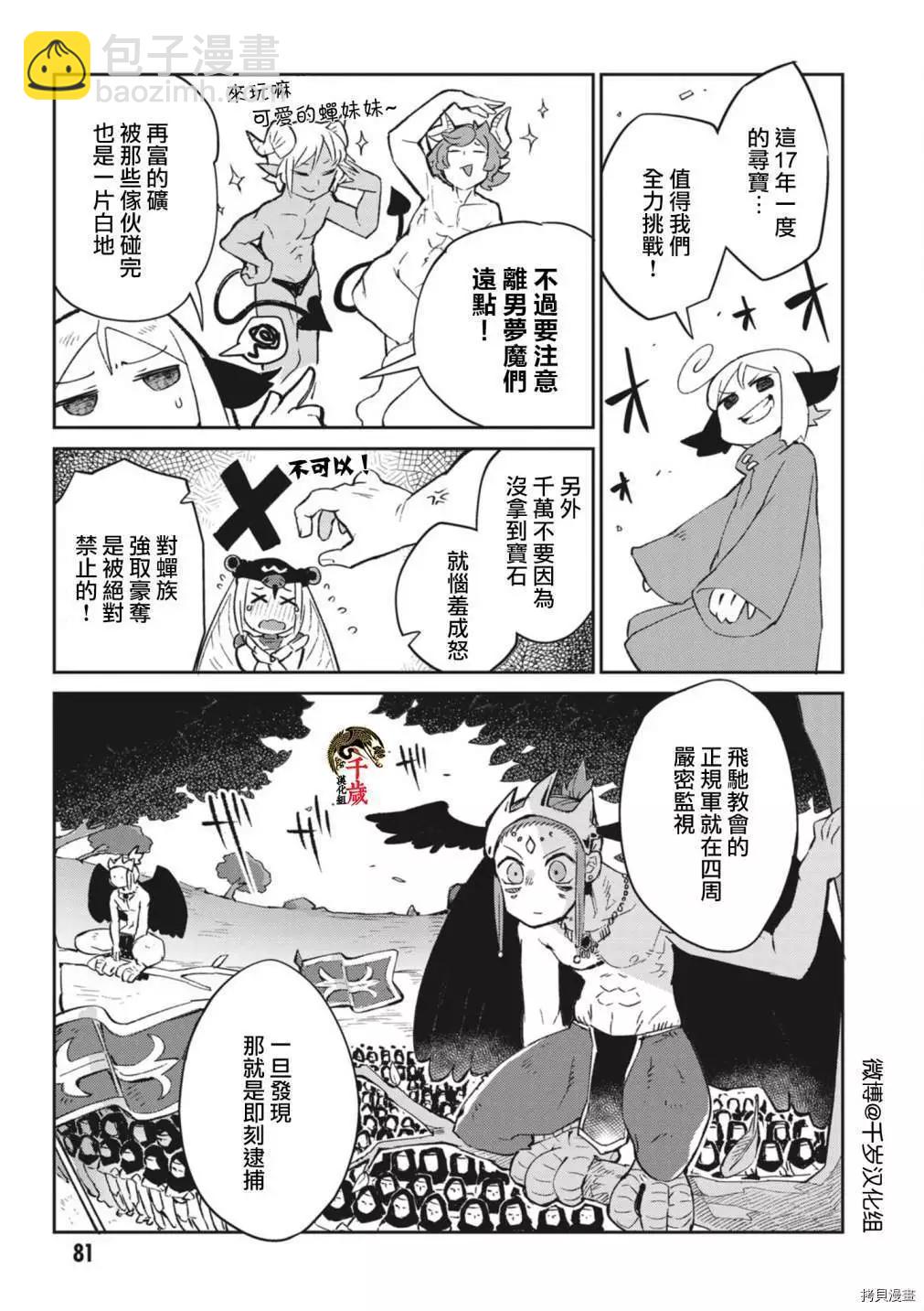 第54话8