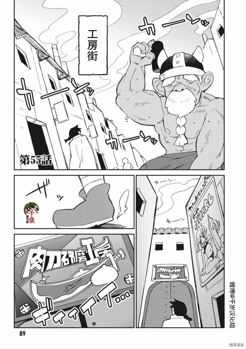 第55话0
