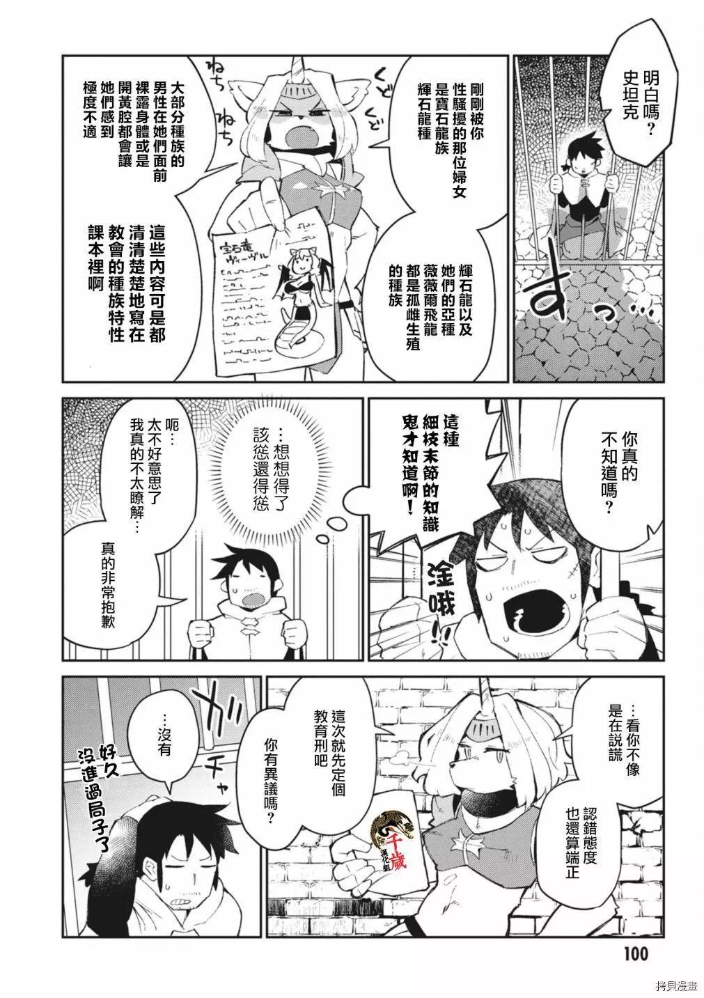 第55话11