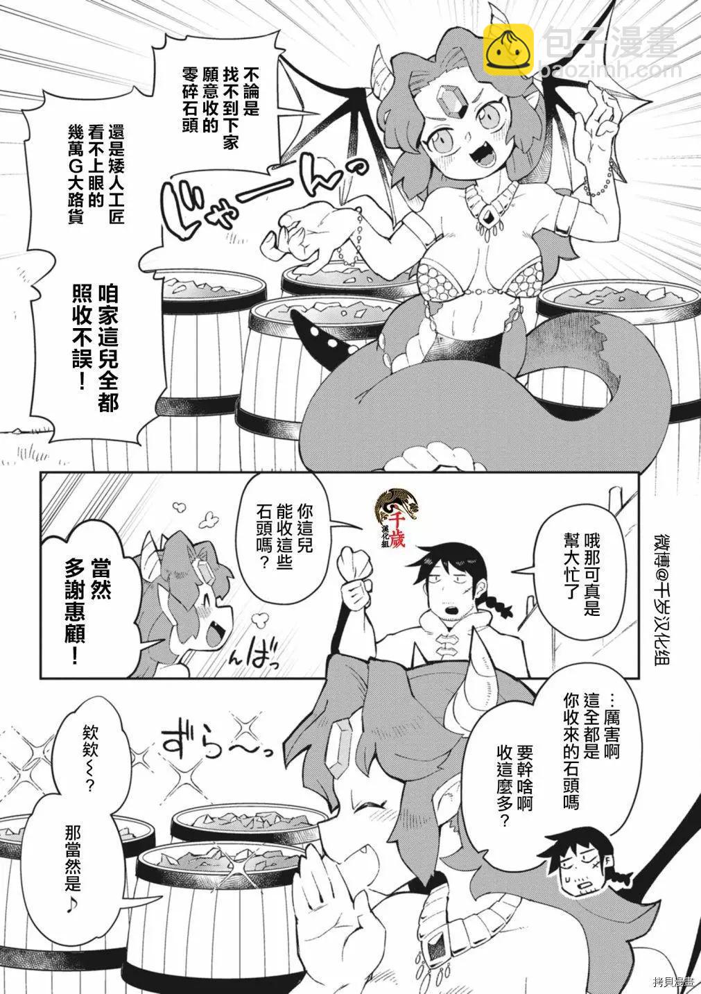 第55话4