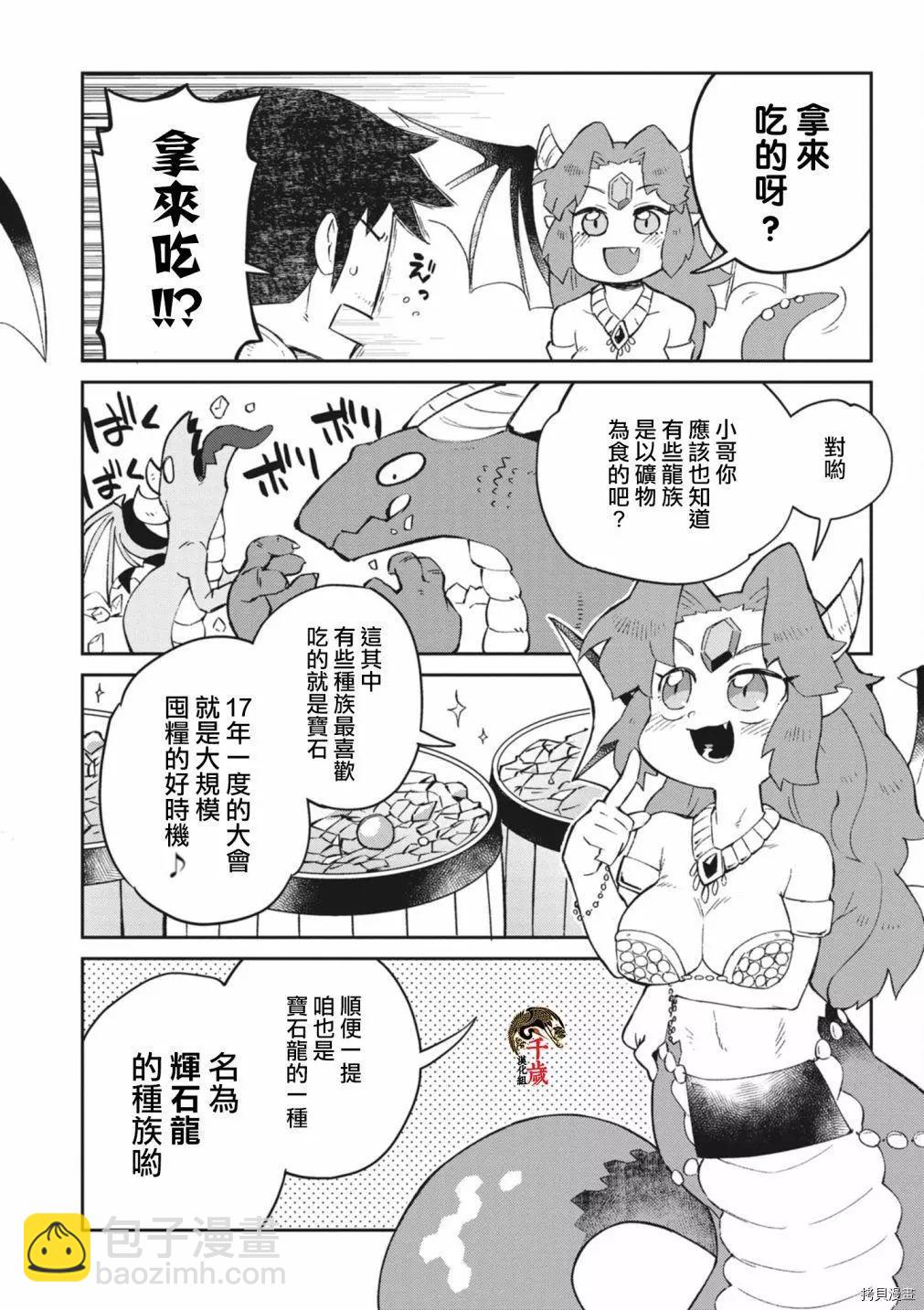 第55话5