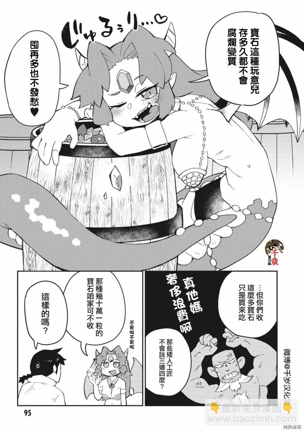 第55话6