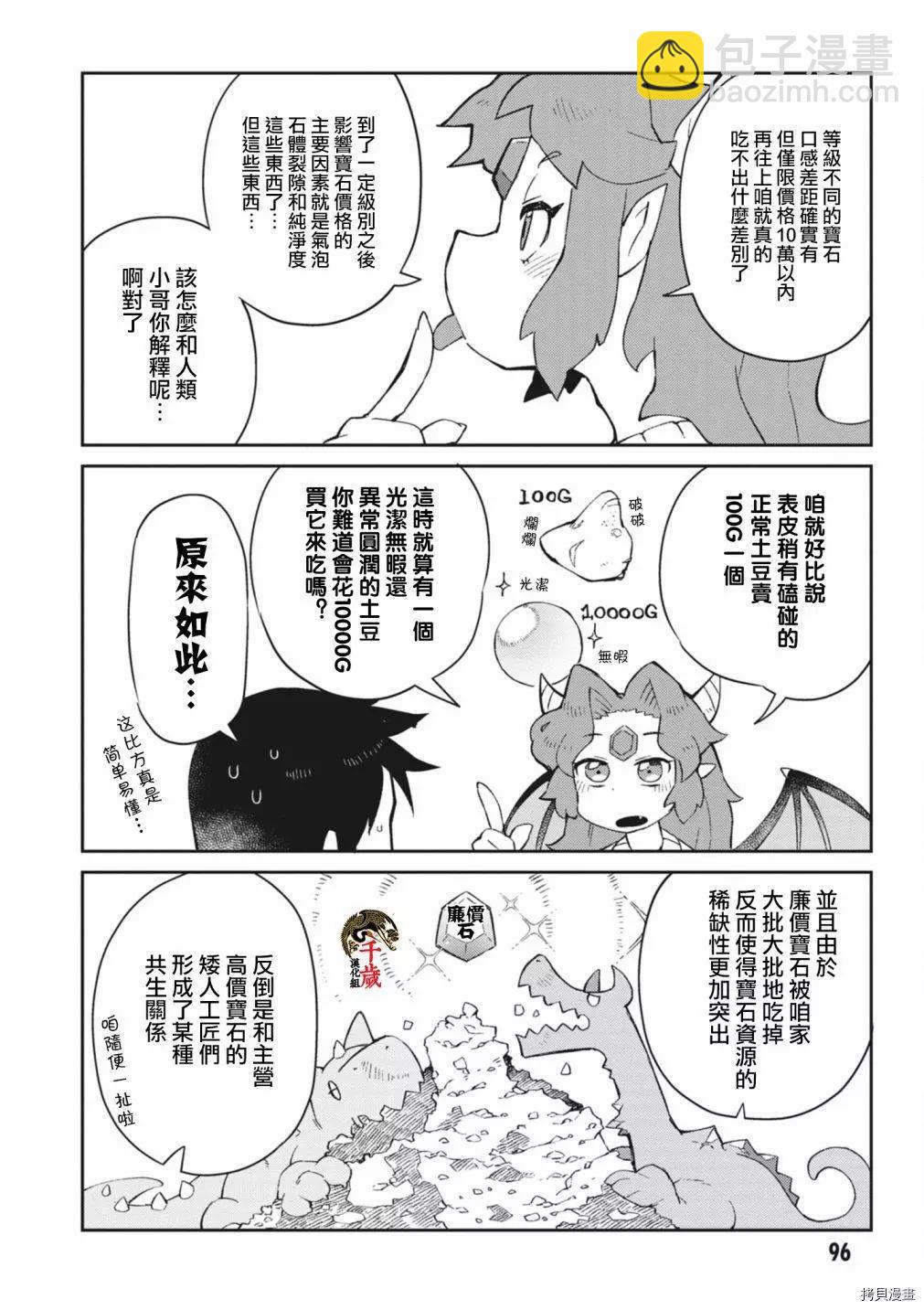第55话7