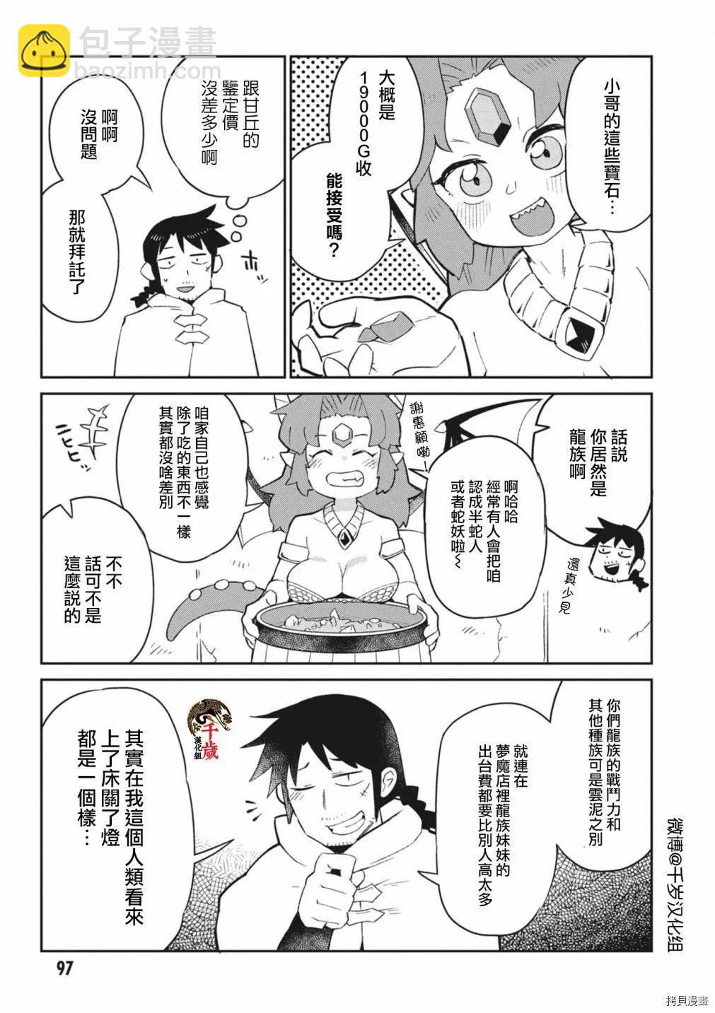 第55话8