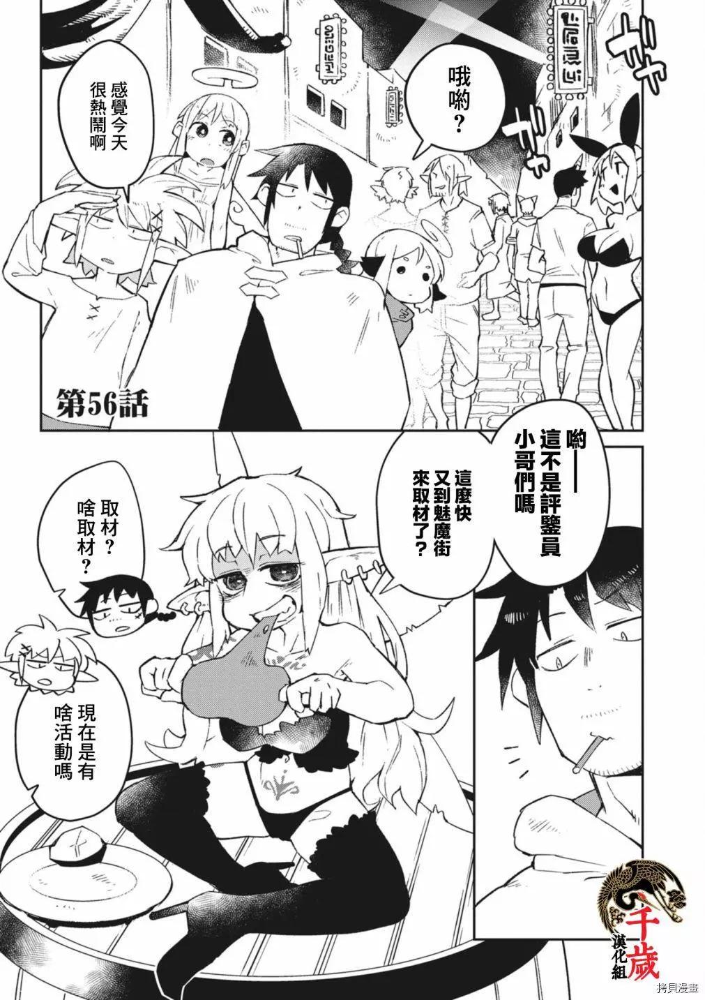 第56话0