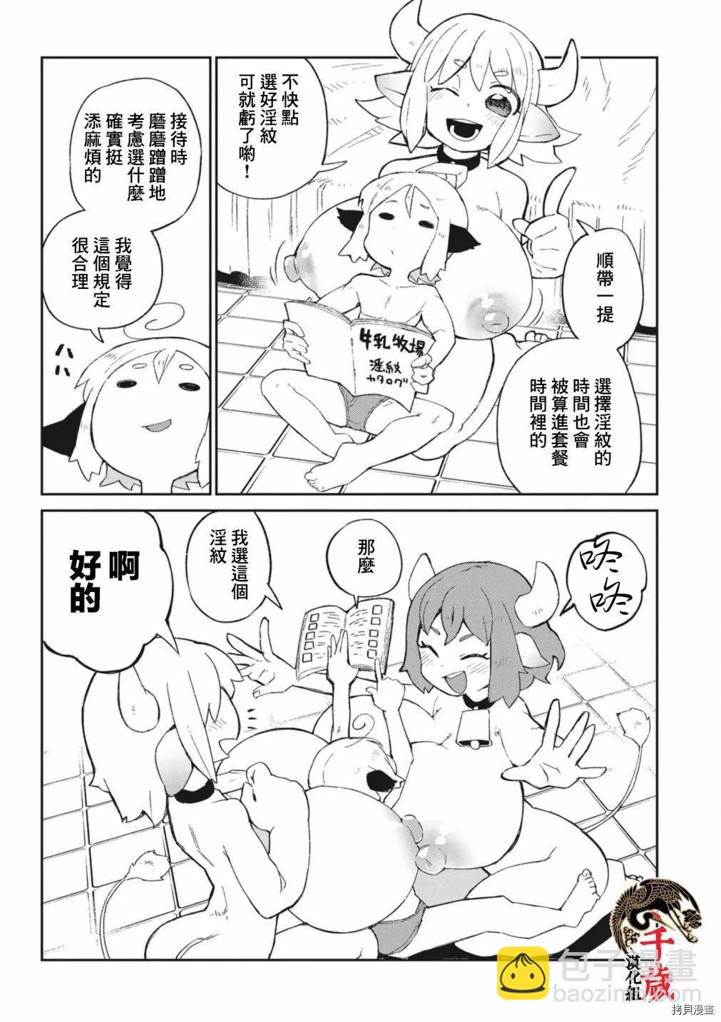 第56话10
