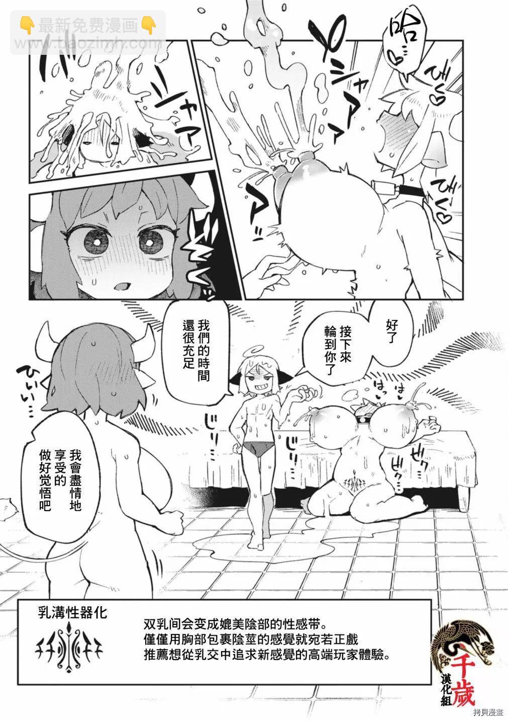 第56话12