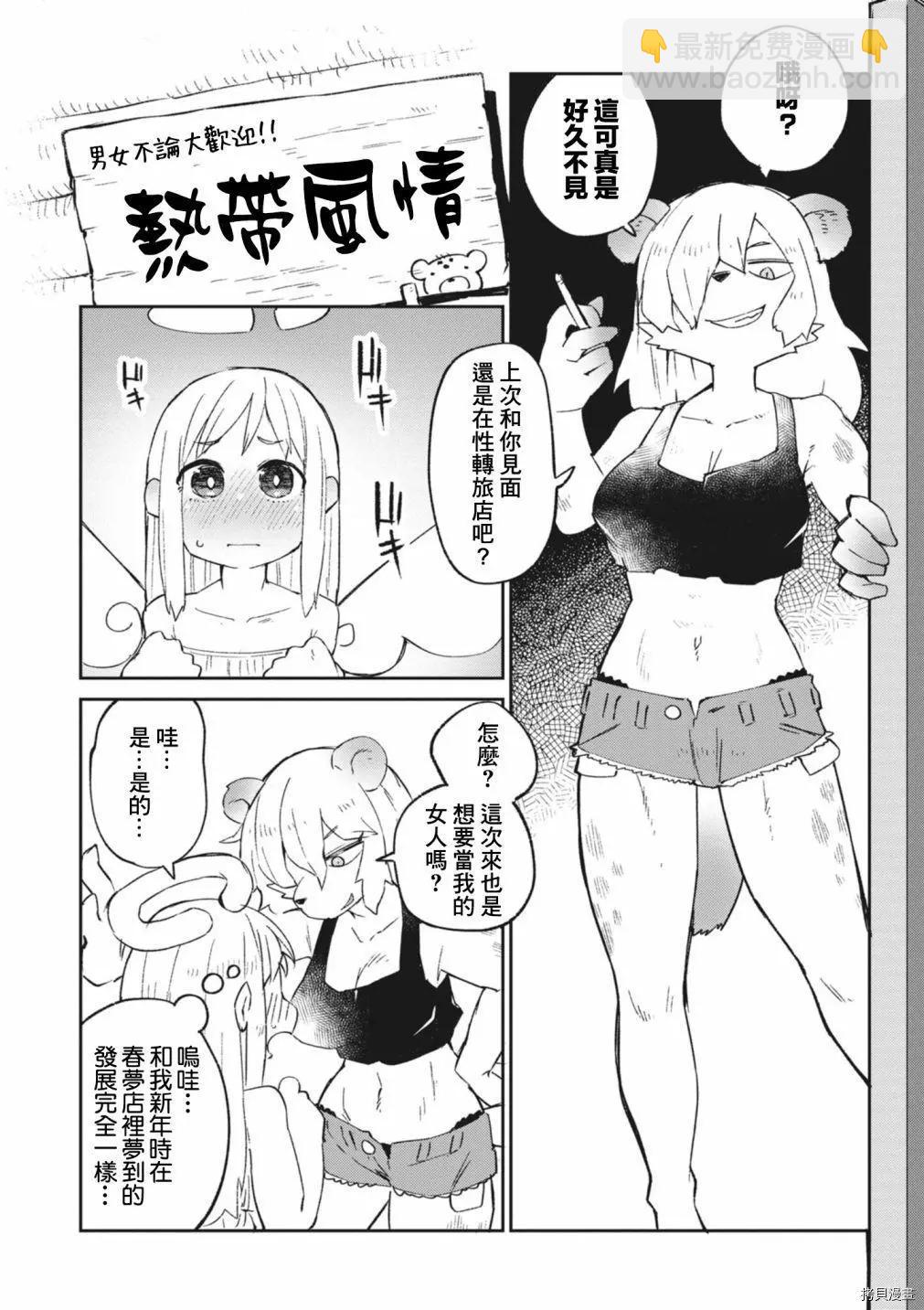 第56话13
