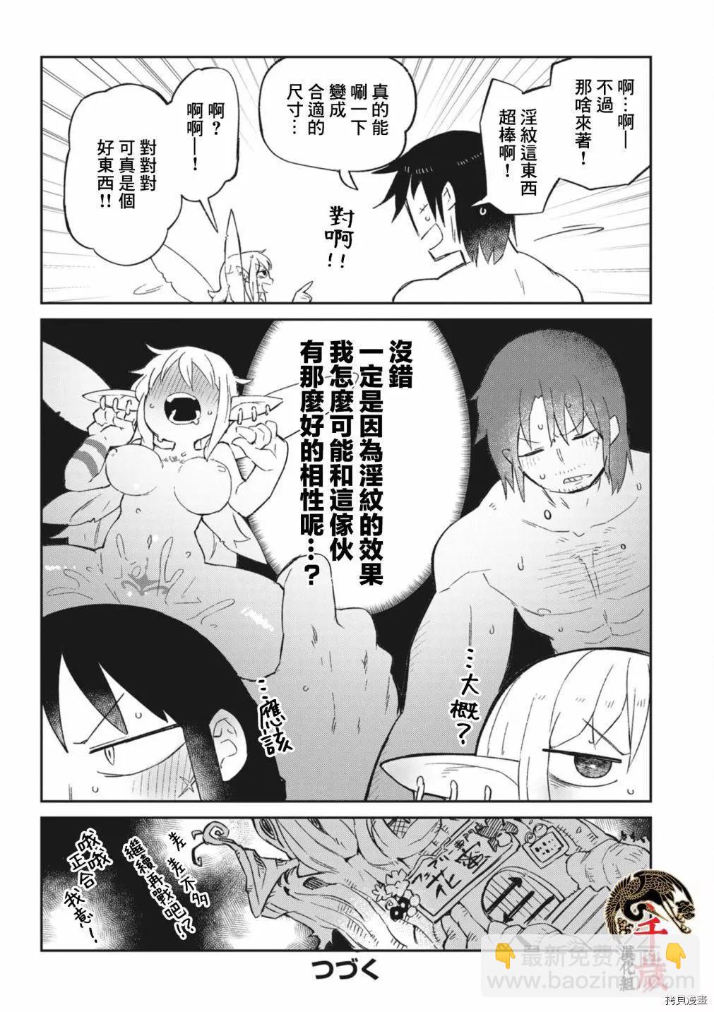 第56话18