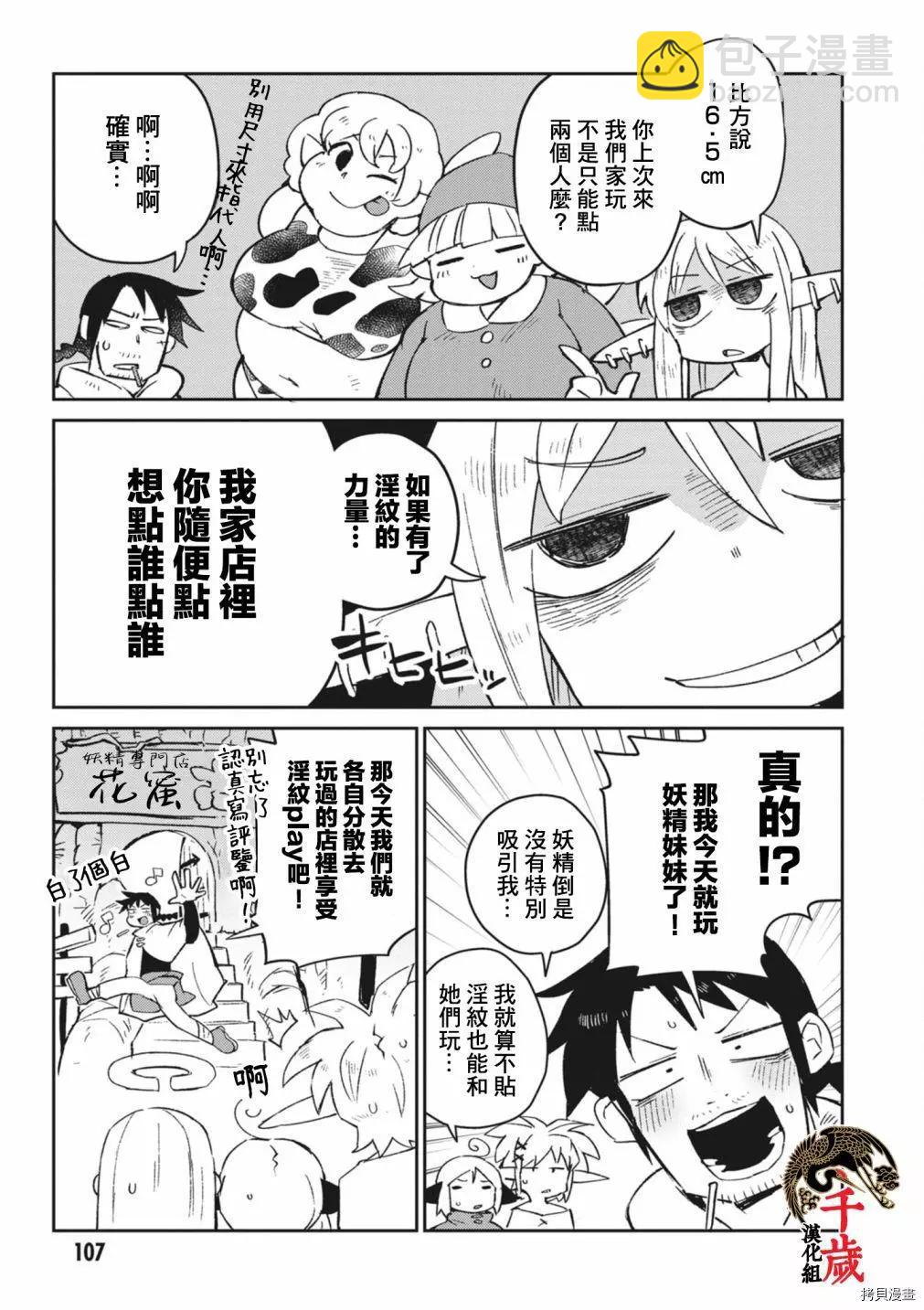 第56话2