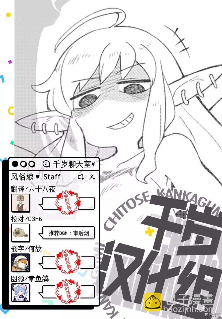 第56话20