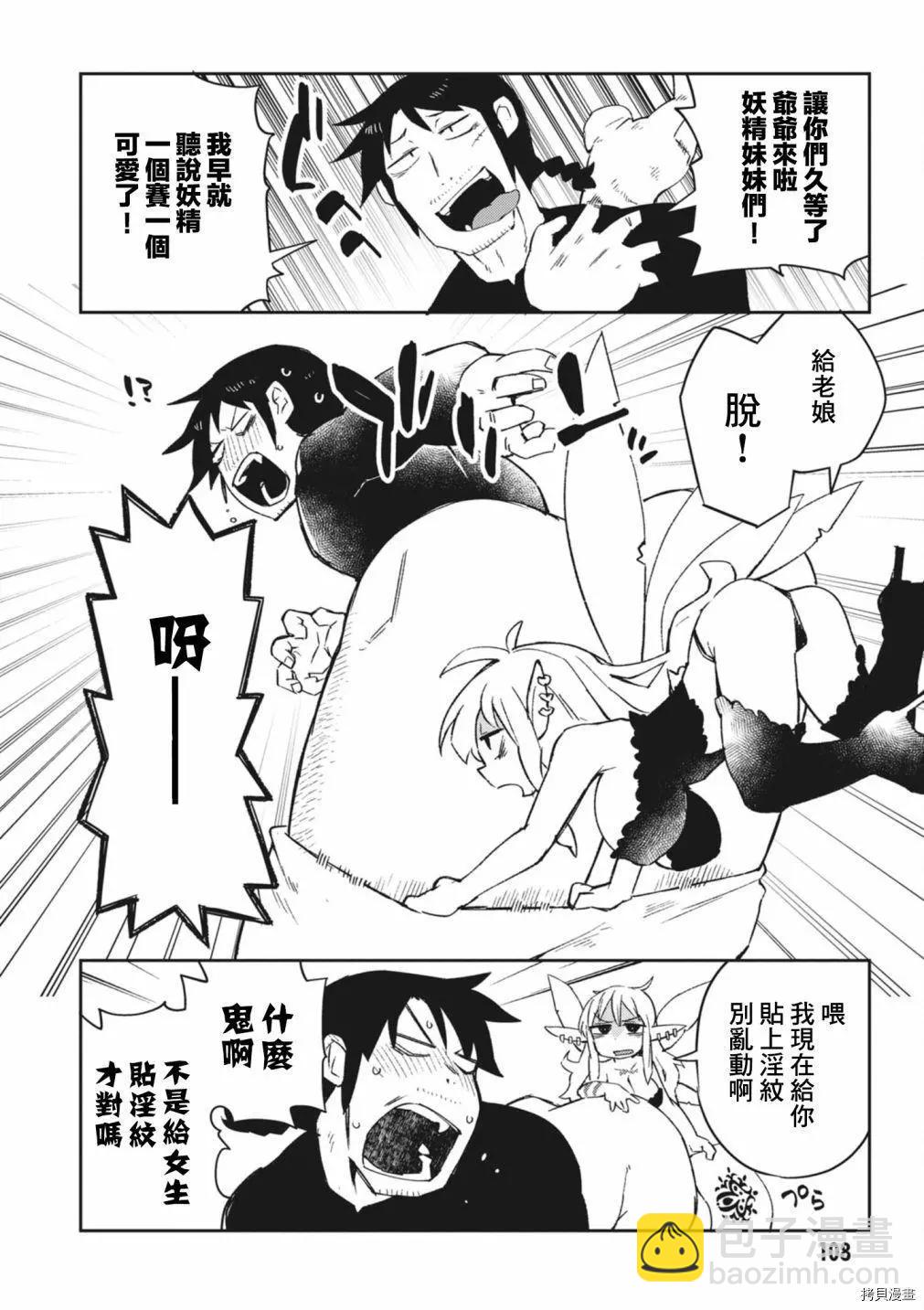 第56话3