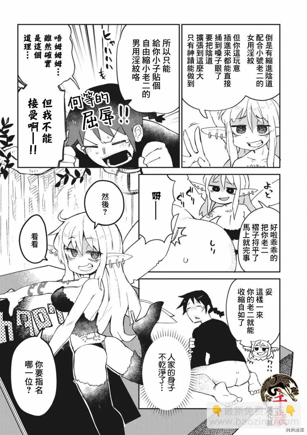 第56话4