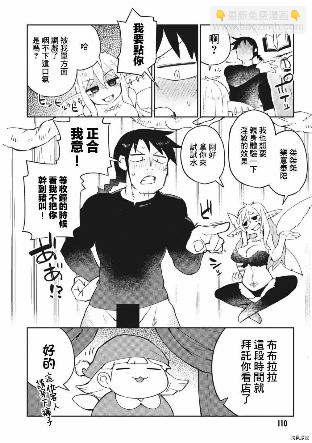 第56话5