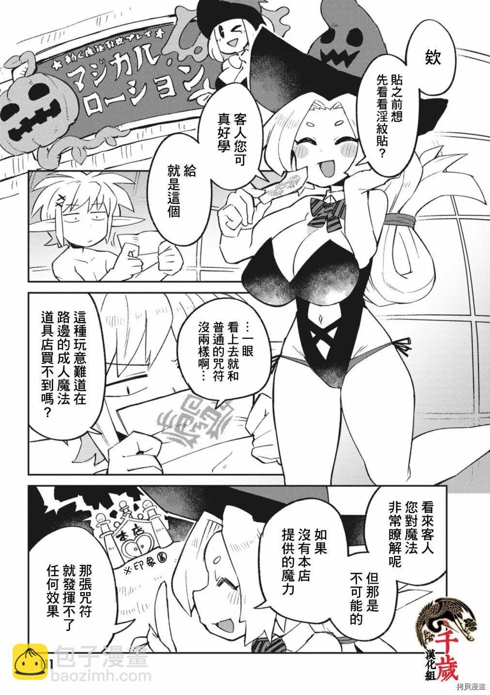 第56话6