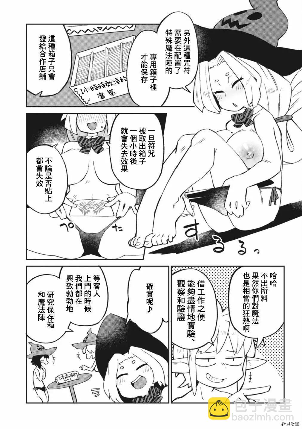 第56话7